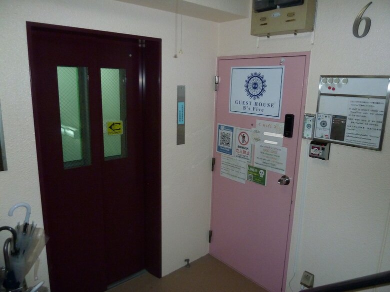 Hostal Guest House B's Five II
