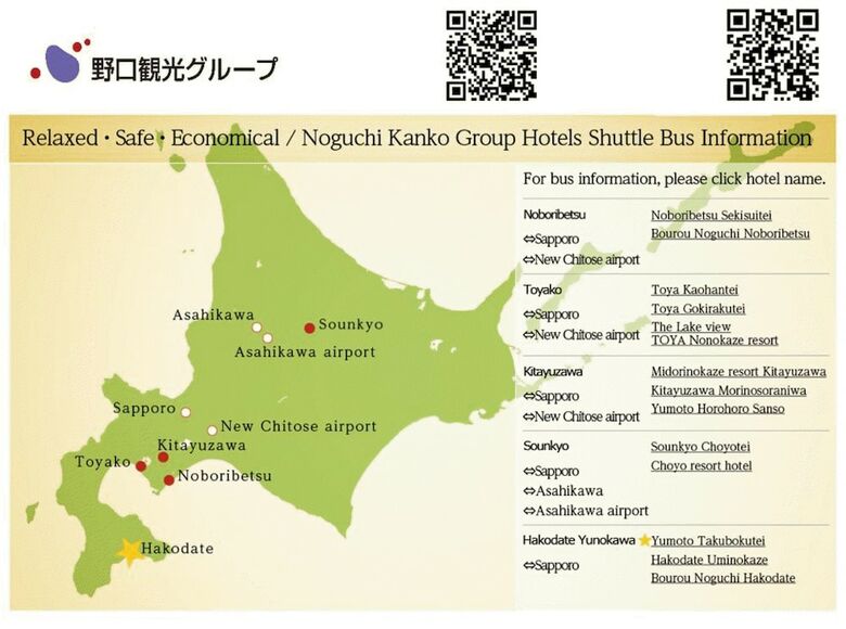 Sounkyo Onsen Choyo Resort Hotel