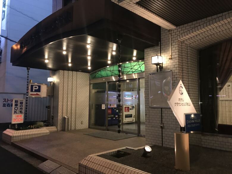 Hotel Crown Hills Matsuyama