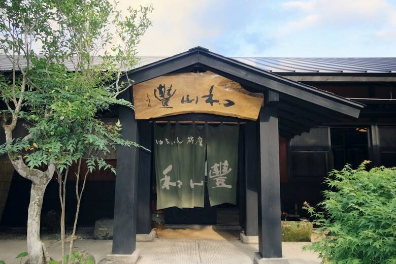 Yufuin Ryoan Wazanhou