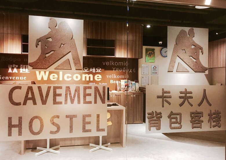 Hostal Cavemen Hostel Taipei Station Branch