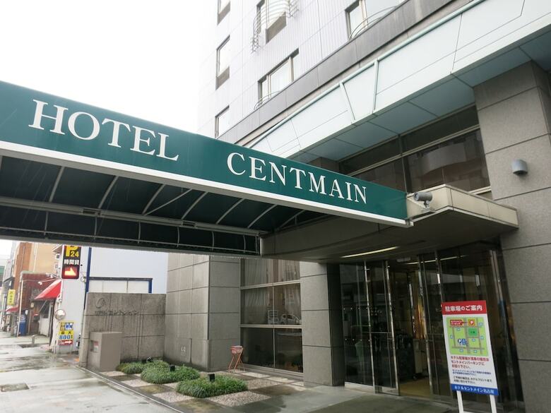 Hotel Centmain Nagoya