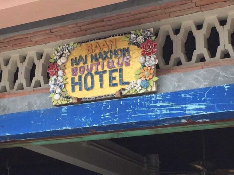 Hotel Baan Nai Nakhon
