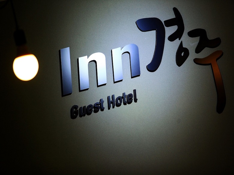 Inn Gyeongju Guest Hotel