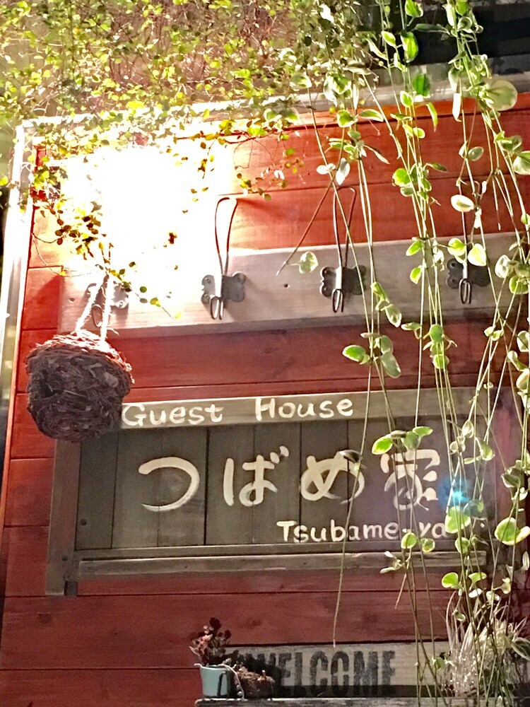 Hostal Tsubame-ya - Hostel