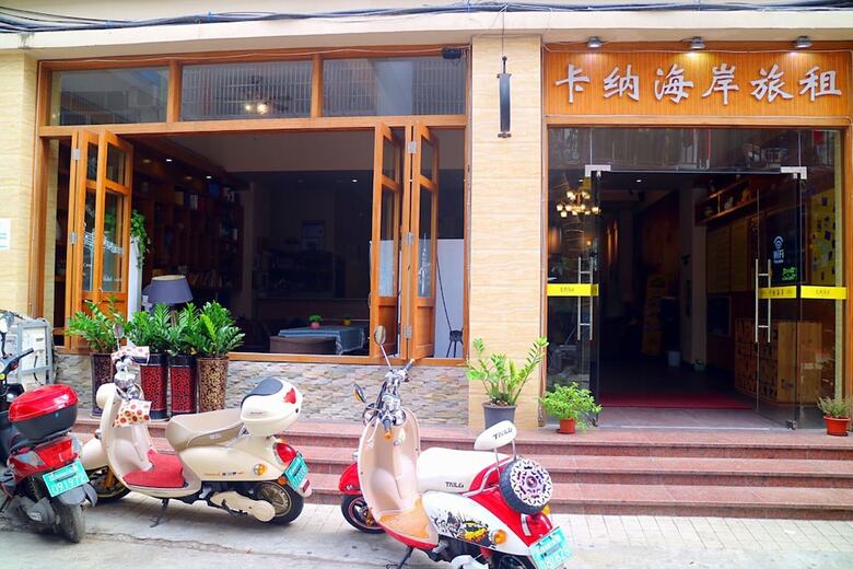 Posada Sanya Canacoast Art Inn