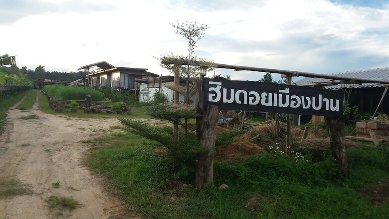 Hotel Him Doy Muang Pan