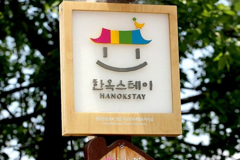 Hotel Jeonjuhanokvillage Sarangnamoo