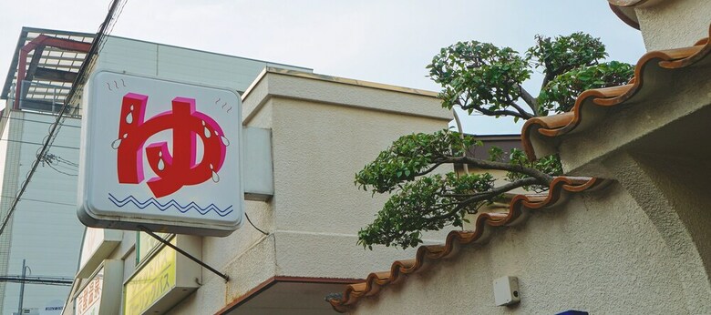Apartamentos Sekai Hotel Tsuki