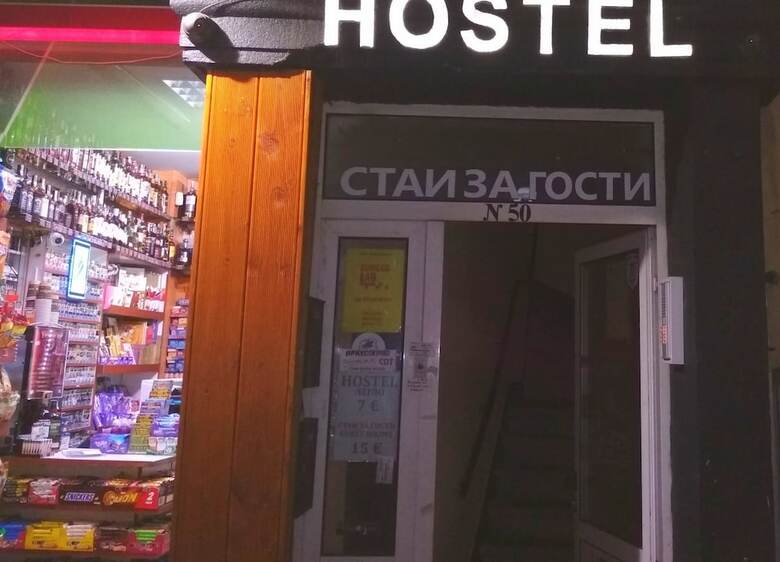 Hostal Hostel Compass Burgas