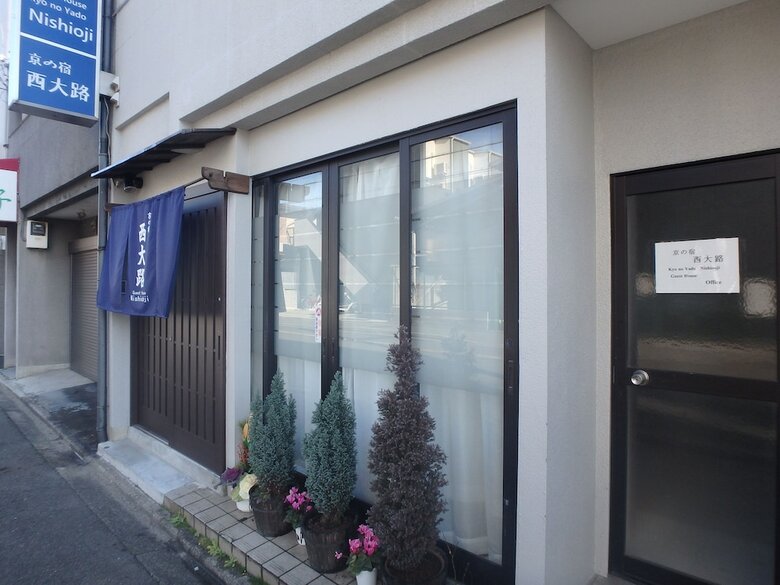 Apartamentos Kyo No Yado Nishioji