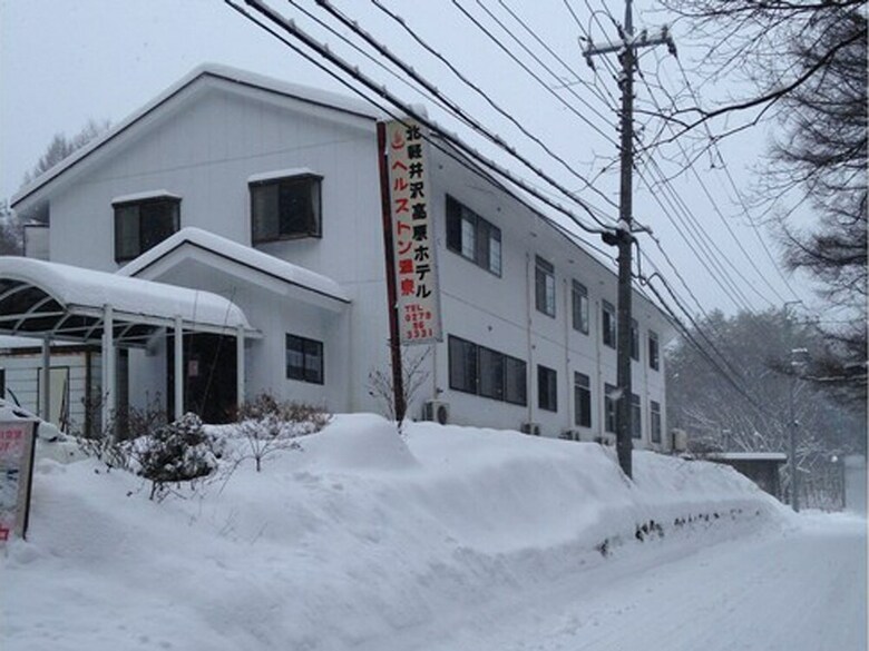 Pension Kita Karuizawa Kogen Hotel