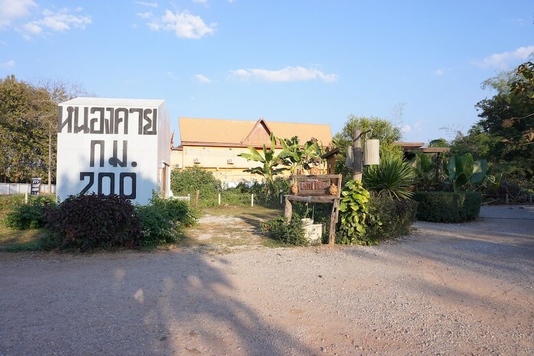 Hotel Baan Kamnan Resort
