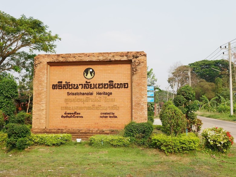 Hotel Sisatchanalai Heritage & Resort