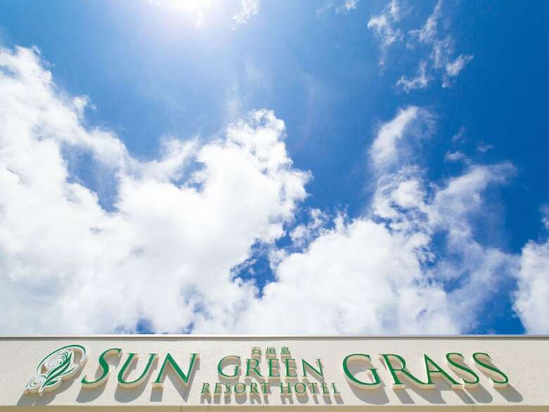 Hotel Ishigakijima Sun Green Grass