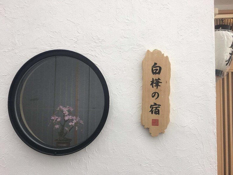 Apartamentos Shirakabanoyado-setsugetsu