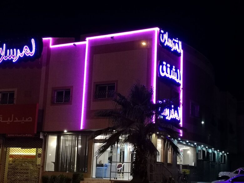 Apartamento Al Mursalat Palace