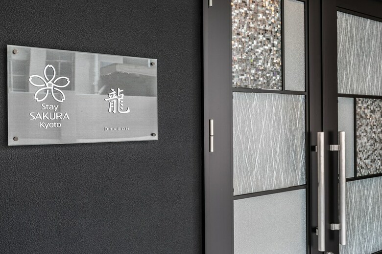 Apartamentos Stay Sakura Kyoto Dragon