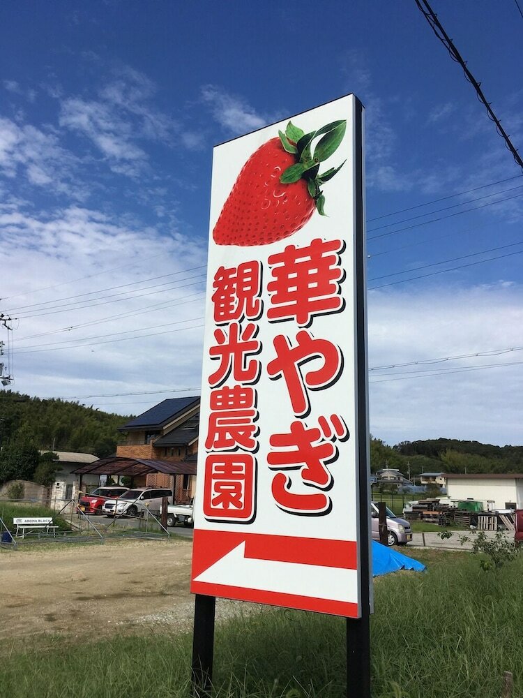 Hotel Abbey Road Inn Seika