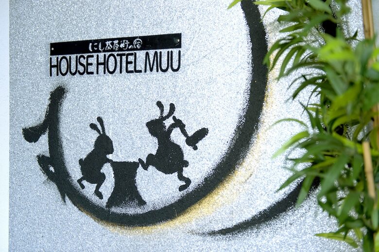 Apartamentos Nishichayagai Muu House Hotel