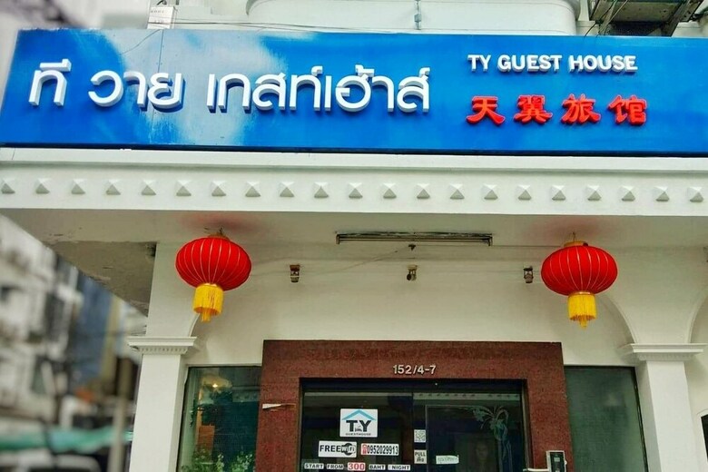 Hostal T Y Guest House