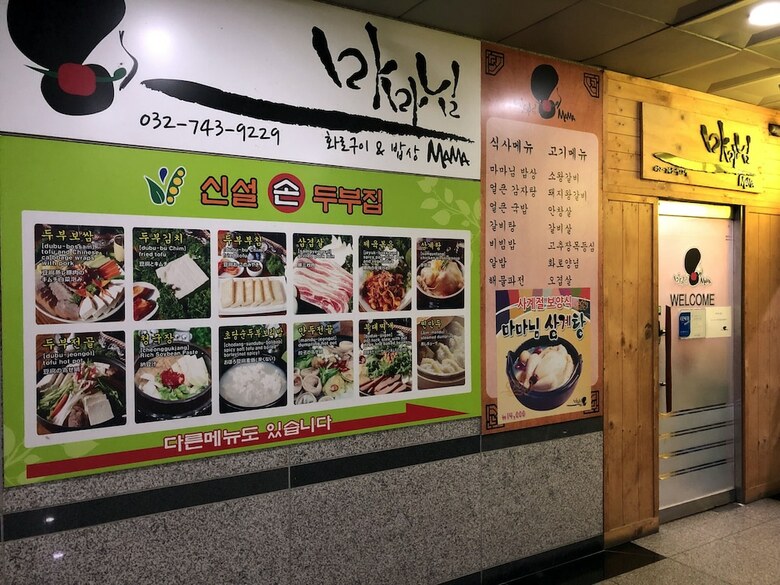 Hotel Hanokga