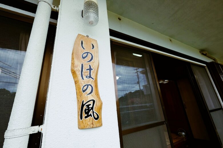 Wind Of Inoha Country House