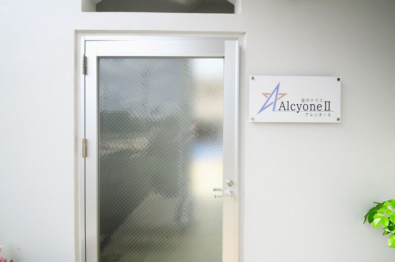 Aparthotel Hoshino Terrace Alcyone II