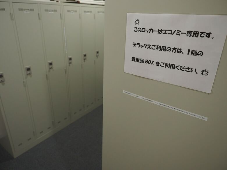 Hostal Choinehotel Sapporo Teine - Hostel