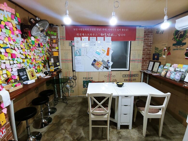 Hostal Daejeon Guesthouse Sky Garden - Hostel