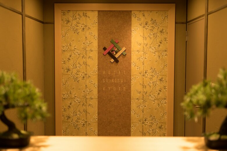 Hotel Shikisai Kyoto