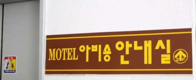 Hotel Avishong Motel