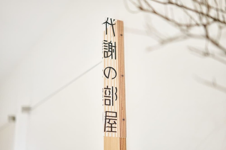 Hotel Fushiginayado