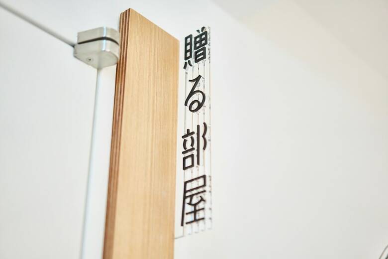Hotel Fushiginayado