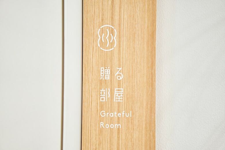 Hotel Fushiginayado