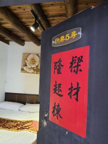 Hotel Joylin Qiong Lin