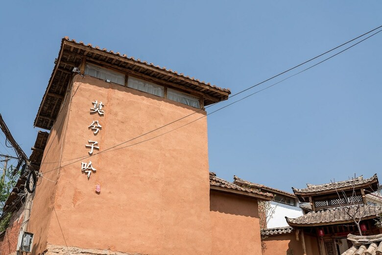Hotel Mo XI Zi Yin Guesthouse