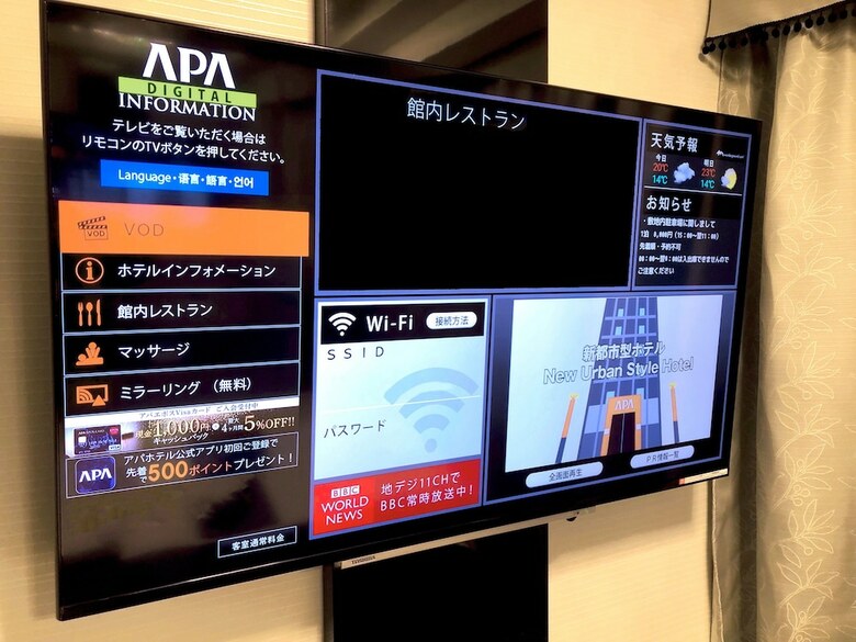 Apa Hotel Tsukiji-eki-minami