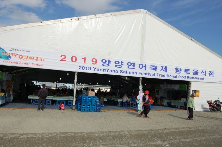 Yangyang Greenpia Pension