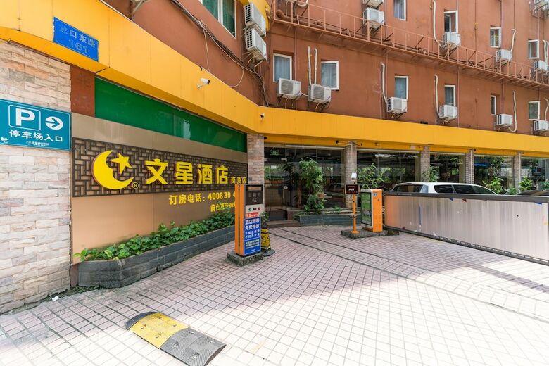 Wenxin Hotel Gangding
