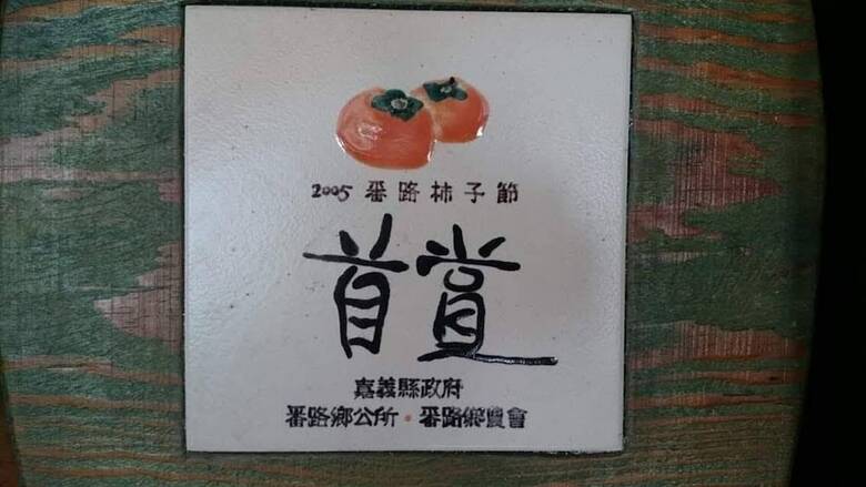 Bed & Breakfast A-li A-li Homestay