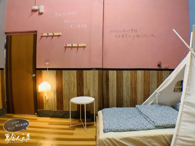 Hostal House Of Missing You