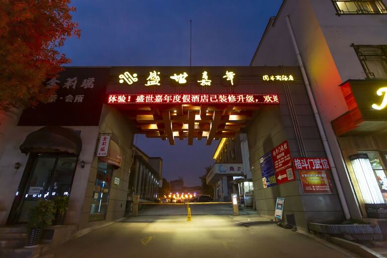 Heyday Hotel Zhangjiajie
