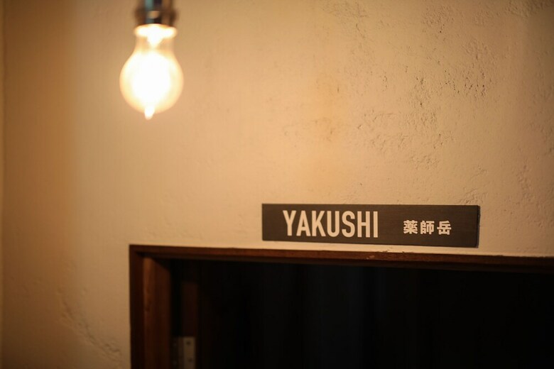Hostal Chaho Hostel Nirasaki / Outdoor Base