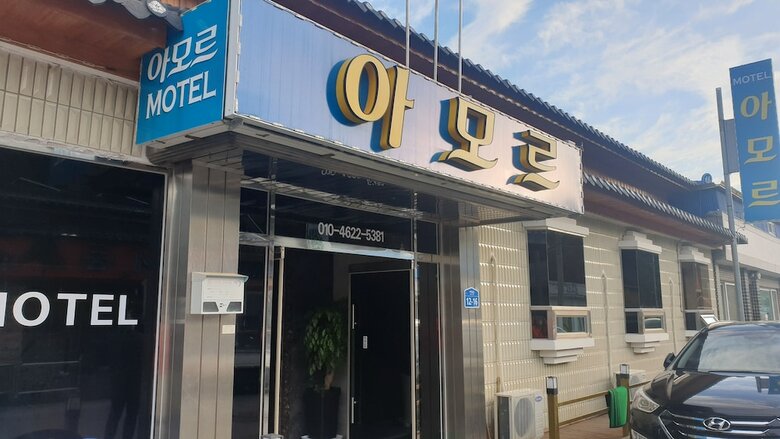 Hotel Songnisan Amor Motel