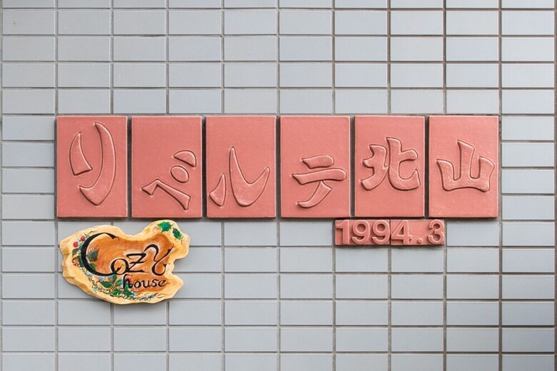 Apartamentos Tatsuya House 402