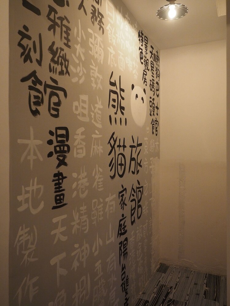 Hotel Panda's Hostel - Cozy