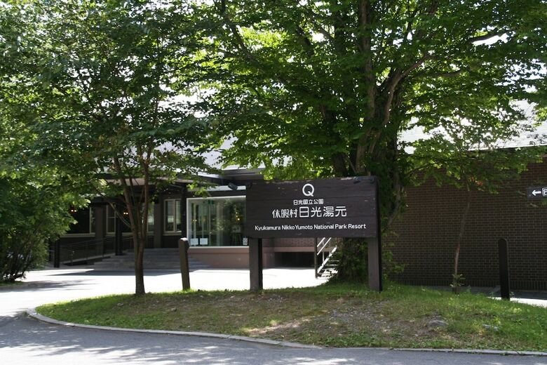 Hotel Kyukamura Nikko-yumoto
