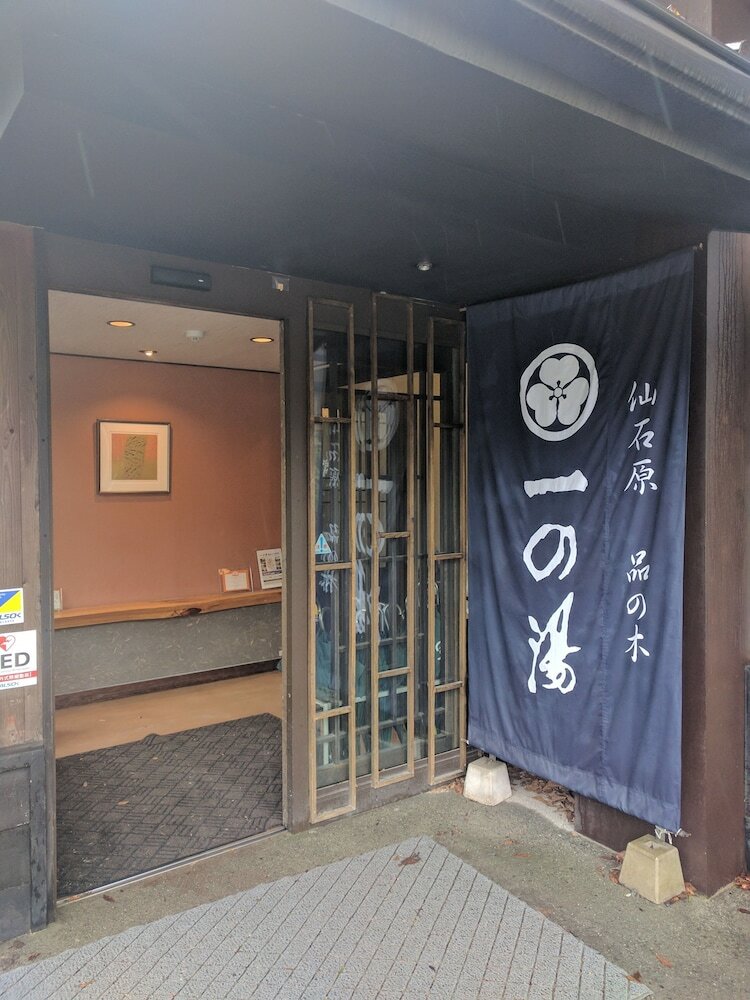 Hotel Shinanoki Ichinoyu