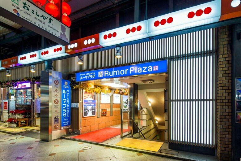 Rumor Plaza - Caters To Men